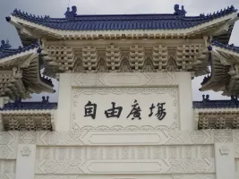 Sun Yat Sen Nanyang Memorial Hall